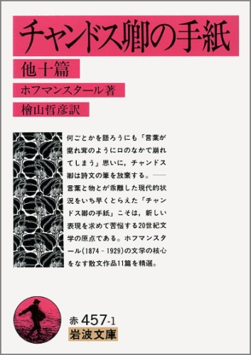 ホーフマンスタール選集　4巻セット Amazon.co.jp: ホーフマンスタール選集 全4巻セット : フーゴー